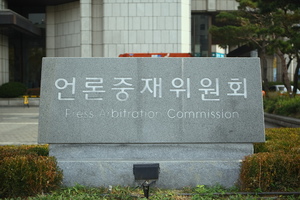 언중위, &apos;2021년도 언론관련 판결 분석보고서&apos; 발간