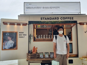 프로야구 LG 홍창기 1군 데뷔 6주년 축하…팬들이 준비한 커피차
