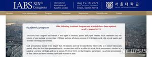 세계불교학대회, 한국서 첫 개최…36개국 350명 참석