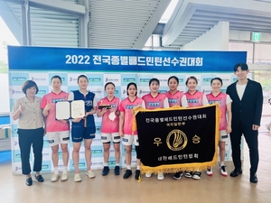 삼성생명 女배드민턴단, 전국종별선수권 단체전서 2년 만에 우승