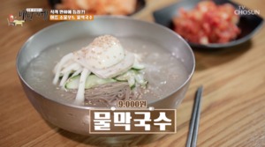 "허영만도 반했다"…&apos;백반기행&apos; 파주 물막국수, 막국수 비법은 육수?