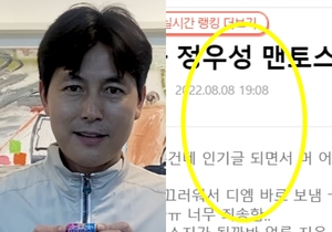 ‘헌트’ 정우성, ‘멘토스 도난 사건’ 뭐길래…이정재 ‘김 묻었어요’ 재조명까지