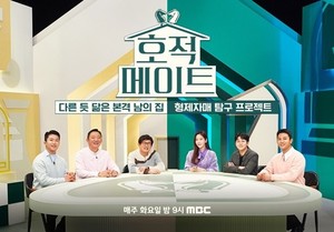 9일(오늘) ‘호적메이트’ 결방…기록적 폭우에 &apos;뉴스특보&apos; 편성