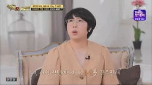 "시험관 준비했는데"…권진영, 유산 아픔 고백→남편 건강상태?