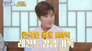 "우승 상금만 130억"…박세리, 재산 얼마길래?→성수동 집 등 눈길