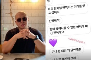 돈스파이크, 조롱 DM에 불쾌감…"너 같으면 답하고 싶겠냐"