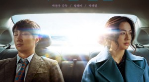 박찬욱 감독 영화 ‘헤어질 결심’, 아카데미 국제장편영화상 출품작 선정