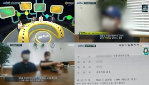 ‘실화탐사대’ 전세 사기 설계자, 빌라의 여왕 400여 채 빌라 소유한 ‘깡통 전세’ 비밀 공개 (1)