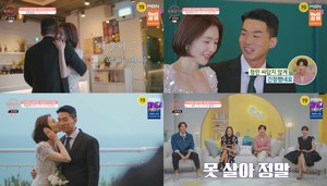 ‘돌싱글즈3’ 조예영X한정민, 케이블카 커플 성공 웨딩사진 찍으며 입맞춤…부산 신혼여행 사각지대 찾아 ‘포옹’ (1)