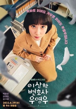 "신드롬 예고"…드라마 &apos;이상한 변호사 우영우&apos;, 2024년 뮤지컬로 제작된다