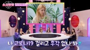 "서럽다"…소녀시대(SNSD) 수영, 코로나19 후유증 호소