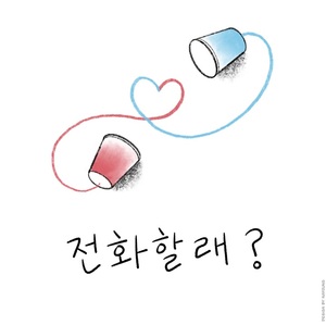 재환, 신곡 &apos;전화할래?&apos; 공개…&apos;썸남썸녀 마음&apos; 노래