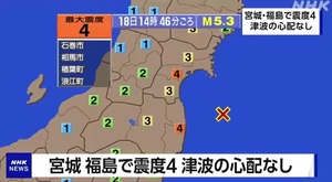 日 후쿠시마현 앞바다서 규모 5.3 지진…원전 이상 없어