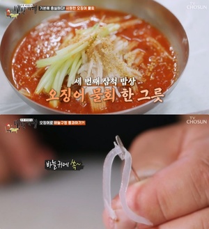 ‘생방송투데이-고수뎐’ 삼척 오징어물회 맛집 위치는? “식객 허영만의 백반기행 그 횟집!”