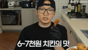 "6~7천원의 맛"…유튜브 육식맨, 당당치킨 후기→악플 세례 계속