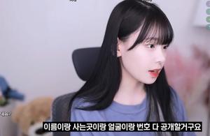 BJ 기룡이, "스토커가 알고 보니 지인이었다" 충격고백