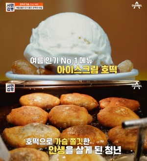 [종합] ‘서민갑부’ 이종만, 서울 행당시장 아이스크림호떡 맛집, 브런치카페-경양식식당에 강남 이탈리안 레스토랑까지 “왕십리 백종원!”