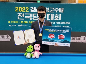 김행직, 경남고성군수배 당구대회 우승…2연속 정상