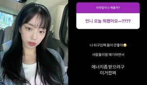 "몸 안 좋아 쉬고 있어"…이유비, 건강 문제 생겼나