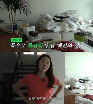 한혜진, 폭우 피해…"집 물난리 났다"