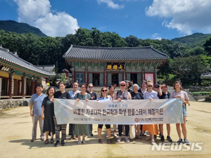 "새벽예불 참여 영광"…유럽 대학생들 템플스테이 감동