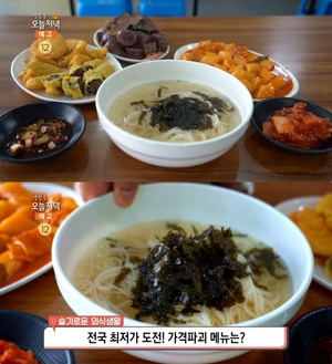 ‘생방송오늘저녁’ 아산 ‘1천원 멸치국수’ 맛집 위치는? 비빔국수-컵밥-떡튀순 外 가성비!