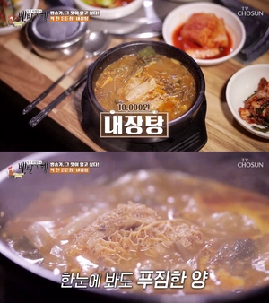 "다른 곳과 달라"…&apos;백반기행&apos; 상암 편, 가좌역 내장탕 맛집 소개