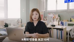 [이슈종합] "사전 허락도 없어" 유튜브 &apos;요즘사&apos;, KBS에 5천만원 손배소