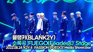 [TOP영상] 블랭키, 수록곡 ‘FUEGO(Fearless)’ 무대(220824)