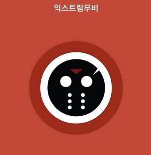 "여론 형성 NO"…익스트림무비, &apos;비상선언&apos; 역바이럴→편향 리뷰 논란 해명