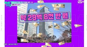 BTS 정국, 친형에 선물한 용산구 아파트 29억→40억 상승…&apos;아미 조공까지&apos;