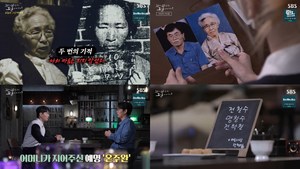 ‘꼬꼬무’ 故 김복연 할머니의 증언, 무기수 어머니와 3개의 이름을 가진 아들의 사연…43년 만에 만난 모자 (1)