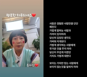 "가벼운 사람과 가까이 있지 말것 "…이수근 아내 박지연, 의미심장 문구 공유