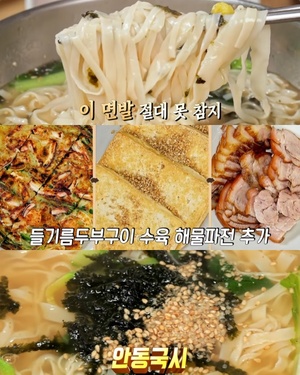 ‘맛있는 녀석들’ 안동 손국수 맛집 위치는? 안동국시-들기름두부구이-해물파전-수육 外