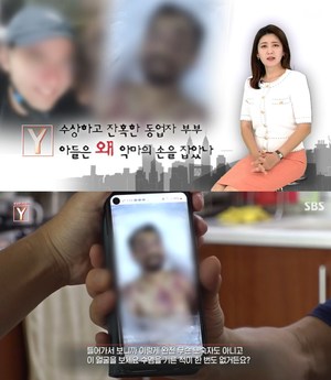 ‘궁금한이야기Y’ 안산 치킨집 동업자 사망 사건, 32세 석민 씨 피멍 든 주검…장기매매로 시신처리까지 계획? (2)