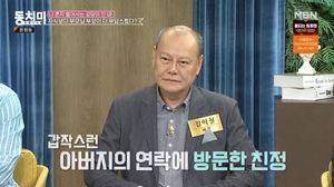 [종합]&apos;동치미&apos; 스타들의 가계 경제 토크 &apos;영끌부터 자녀유학까지&apos;