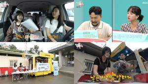 ‘전참시’ 원진아, 넷플릭스 ‘지옥’ 주연으로 세계 1등 하지만 월드스타는 ‘잠잠’…사각김밥 200장 만들기 도전 (2)