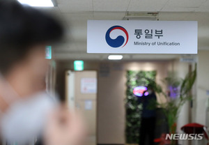 통일부, 한반도 국제평화포럼 개최…"남북 통일 비전 모색"