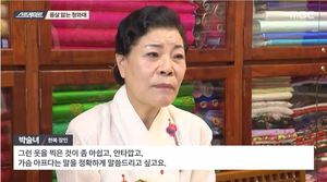 "꽃신만 신으면 한복?" 박술녀, 청와대 한복 화보에 일침