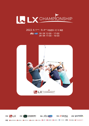 KPGA 새 대회 LX챔피언십 내달 1일 안산서 개최