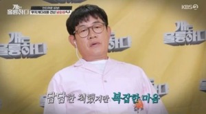 "호상이었다" 개그맨 이경규, 무지개다리 건넌 반려견 남순이 언급