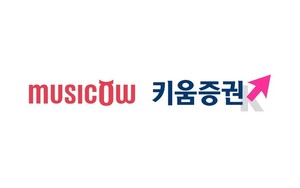 뮤직카우, 키움증권 전략적 투자 유치…"신규 고객 확대 기대"
