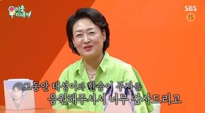 &apos;배우 이태성 母&apos; 박영혜 감독, &apos;미우새&apos; 하차 근황…할리우드 진출