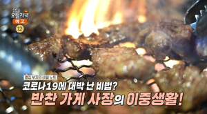 ‘생방송오늘저녁’ 김정호 사장의 부산 해운대 숯불돼지갈비·한우소갈비 맛집 위치는? 반찬가게까지!
