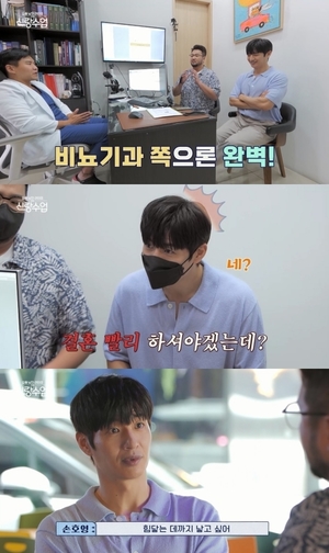 &apos;43세&apos; 손호영, 남성호르몬 수치 상위 5％…"빨리 결혼해야"