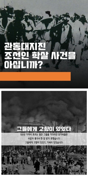 천도교, 日관동대지진 학살 희생자 추모 행사