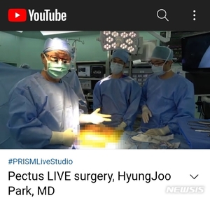 흉벽기형 권위자, 가슴기형 新수술법 실시간 유튜브 전수