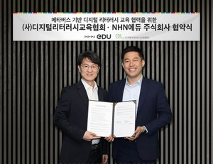 NHN에듀, 디지털리터러시교육협회와 메타버스 교육 사업 협력