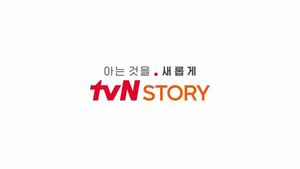 tvN STORY, 리브랜딩…&apos;성장하는 어른들&apos; 타깃