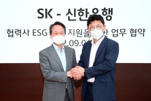 신한은행, SK와 ESG 협력 업무협약 체결